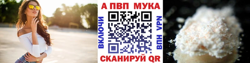 Купить где  Мещовск  Alpha PVP СК 