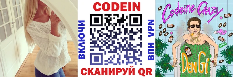Купить закладки  Мещовск  Кодеиновый сироп Lean напиток Lean (лин) 
