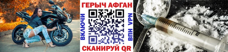 Героин Афган  Купить закладки  Мещовск 